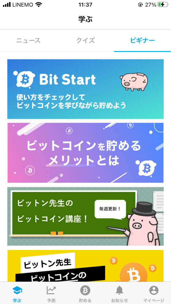 Bit Start画像1