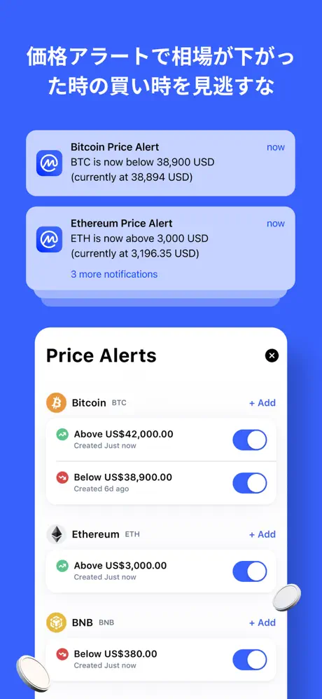 CoinMarketCap画像3