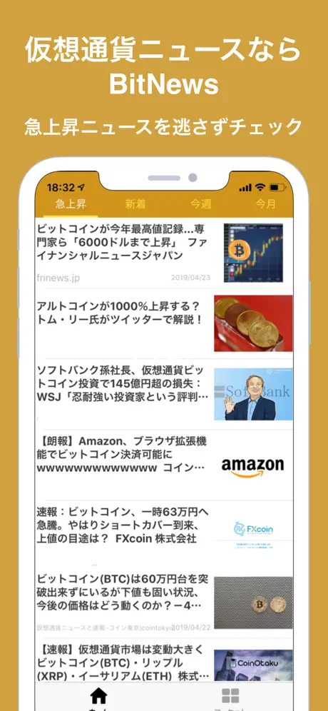 BitNews画像1