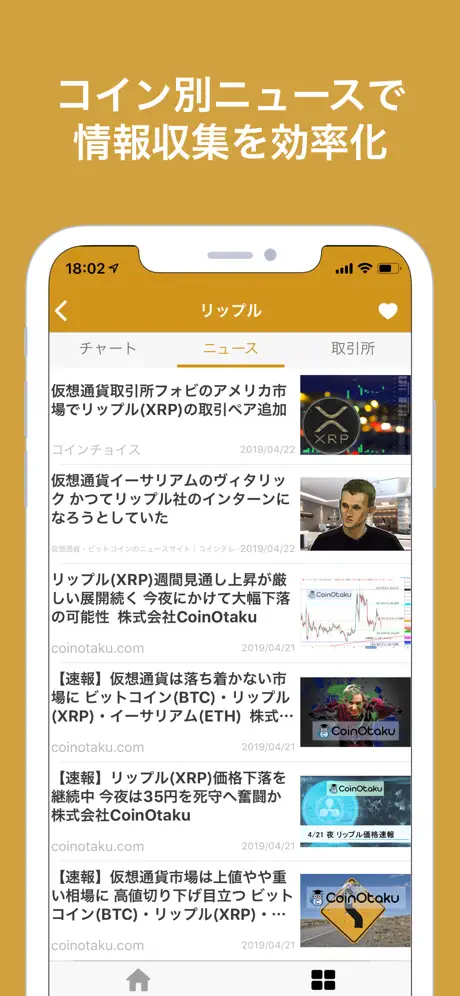 BitNews画像3