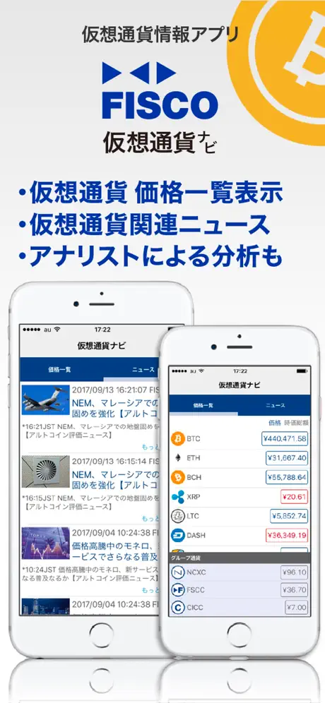 仮想通貨ナビ画像1