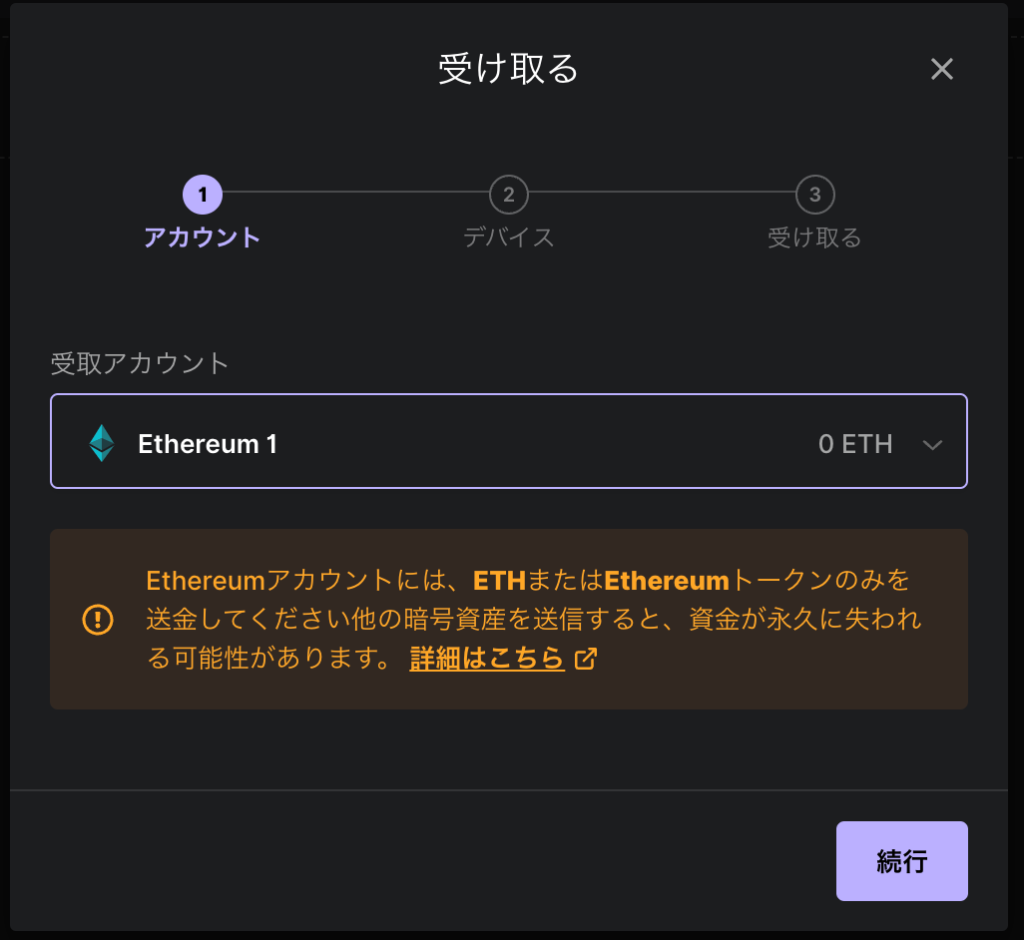 画像31枚で完全マスター】『Ledger Nano S Plus』のNFT保管・入出金方法を分かりやすく解説！ | ひろひろブログ