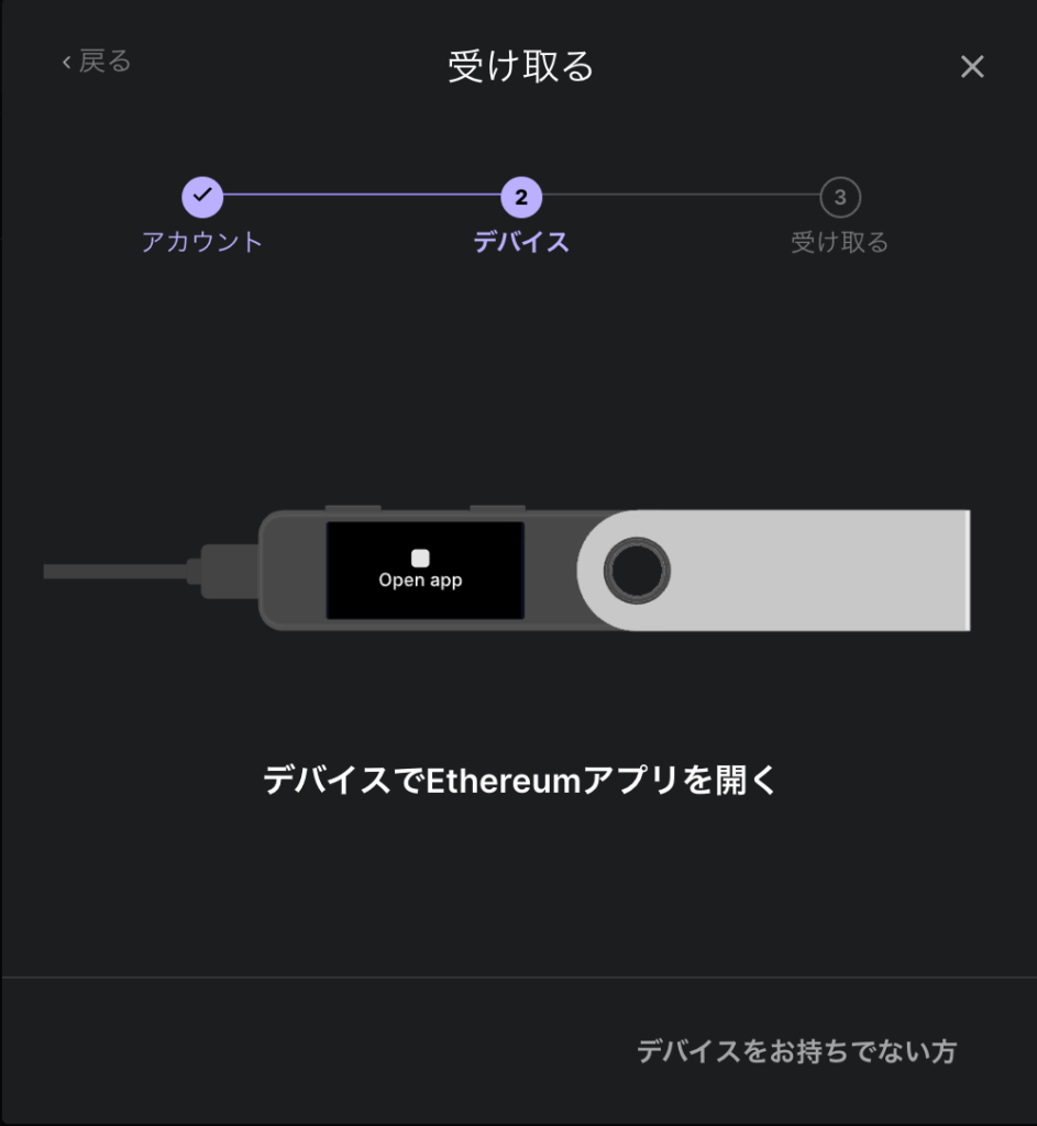 画像31枚で完全マスター】『Ledger Nano S Plus』のNFT保管・入出金方法を分かりやすく解説！ | ひろひろブログ
